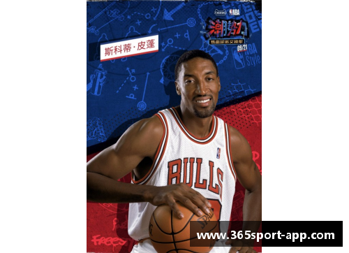篮球巨星之足：NBA球员鞋饰风采