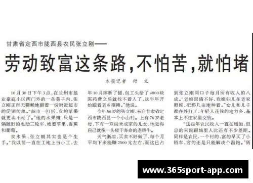 以球员加引号：一个新闻标题的中心思想