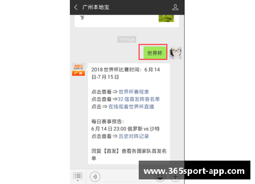 2022世界杯赛程：时间、地点与对阵表一览