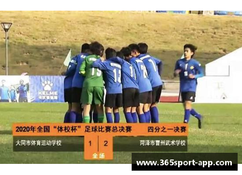 韩国足球队：迈向国际赛场的新高峰