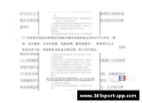 球员培养合同：战略性投资与未来成就共享